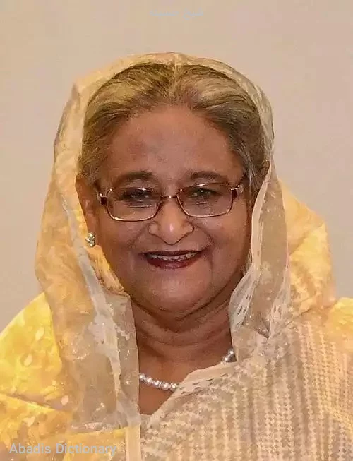 شیخ حسینه